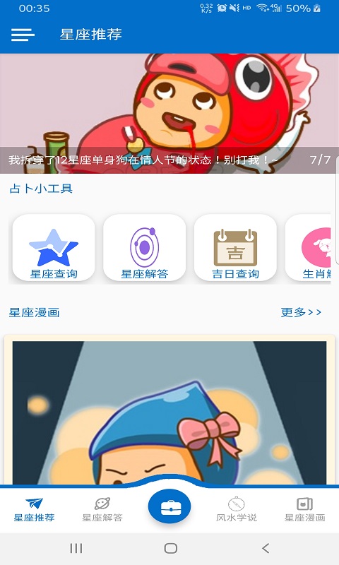 繁星轻语截图0