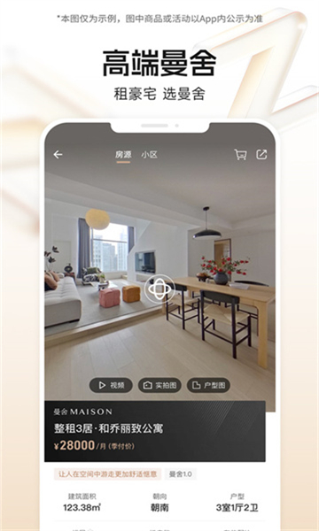 自如截图3