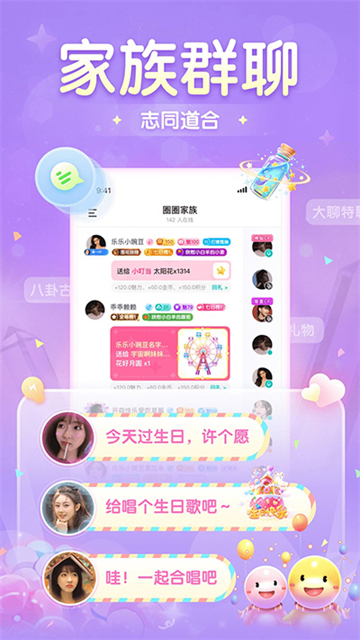 进圈截图1