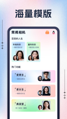 黑桃相机截图2