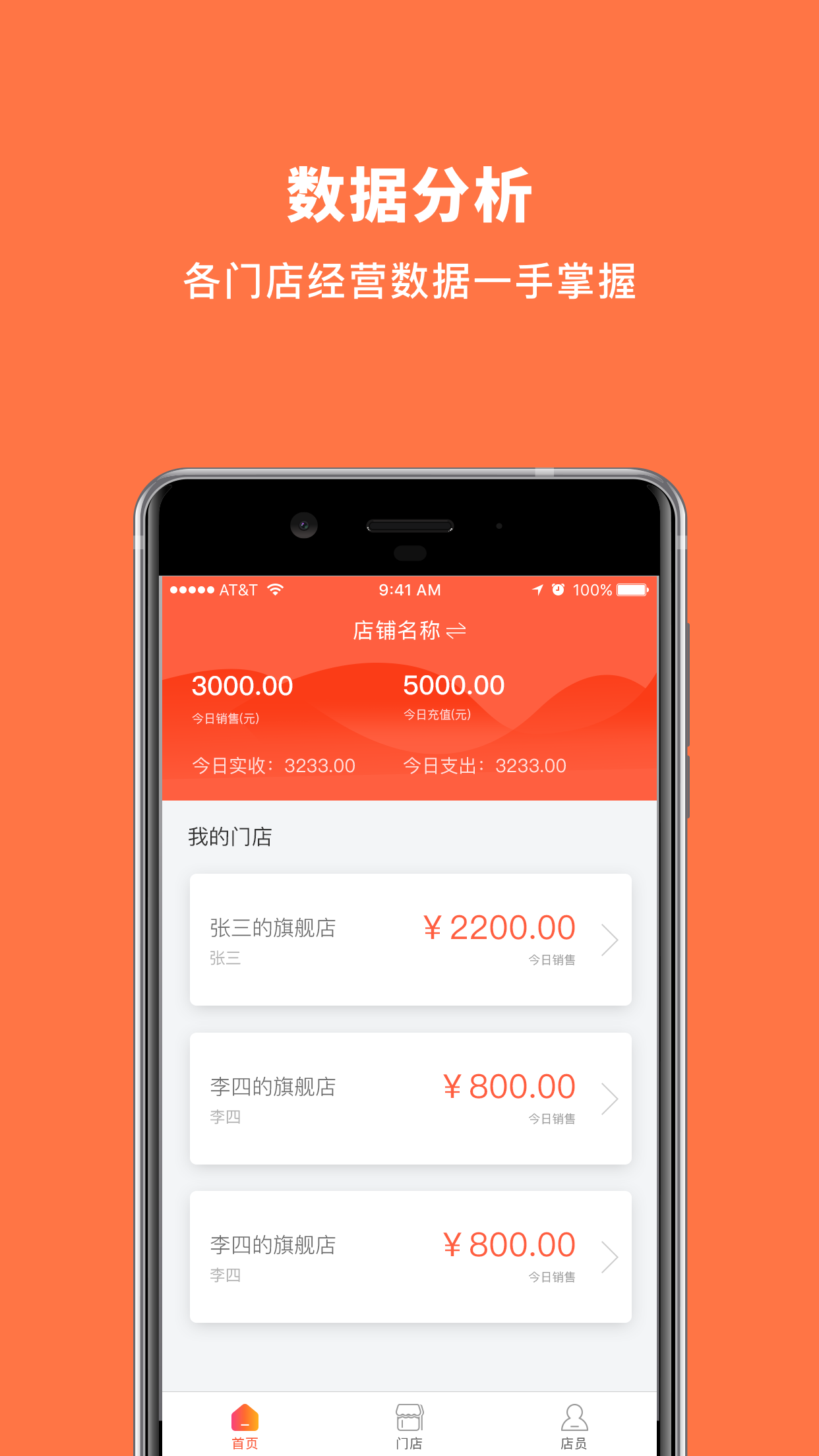 蜗牛观星截图0