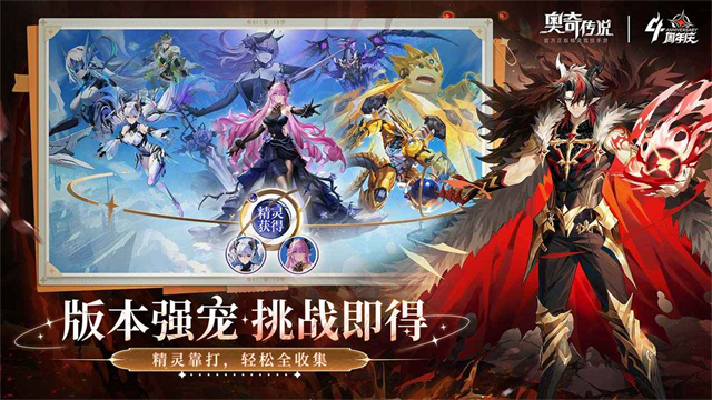 奥奇传说2026最新版截图1