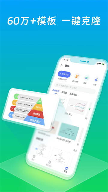 processon截图4