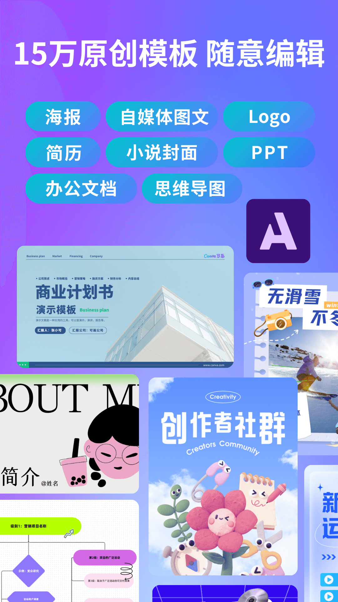 Canva可画截图0