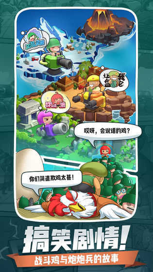 小兵别嚣张钻石版