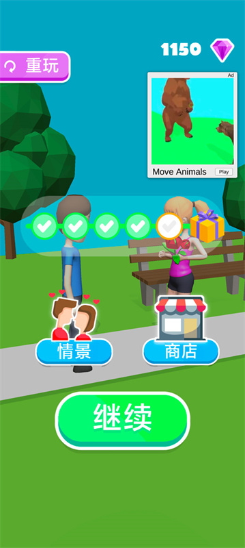 奇怪的姿势截图1