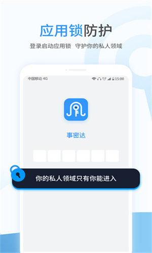 事密达截图3