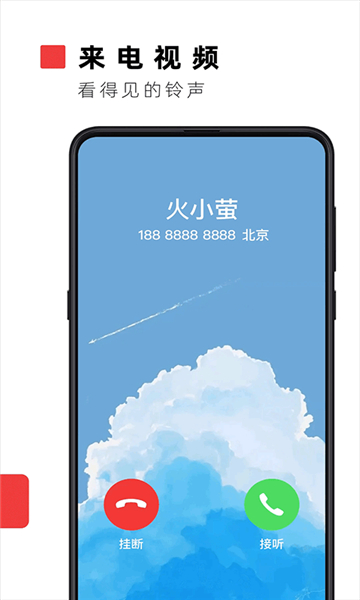 火萤视频壁纸截图3