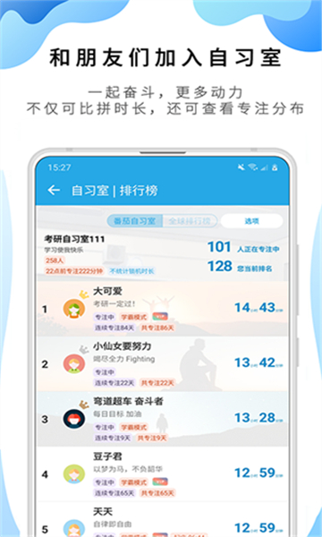 番茄ToDo安卓版截图0