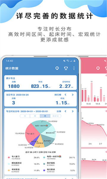 番茄ToDo安卓版截图3