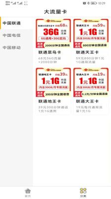 网上营业厅截图0