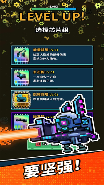 地球净化工程游戏截图0