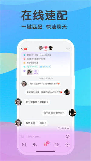 觅伊截图0
