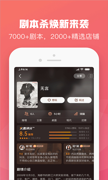大麦截图1