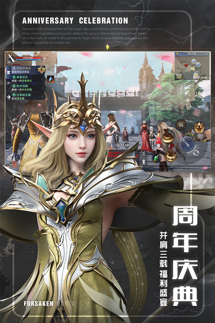 新神魔大陆截图2