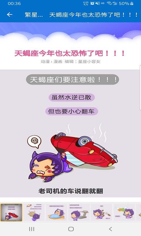 繁星轻语截图2