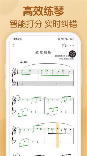 懂音律老版截图3