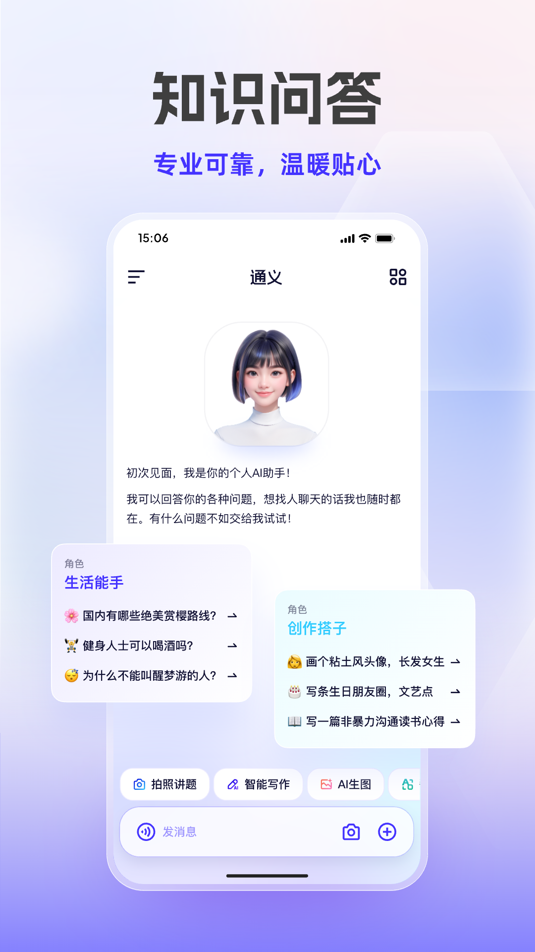 通义千问截图1