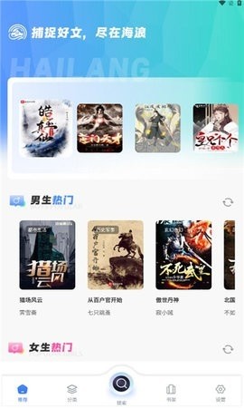 海浪书屋截图0