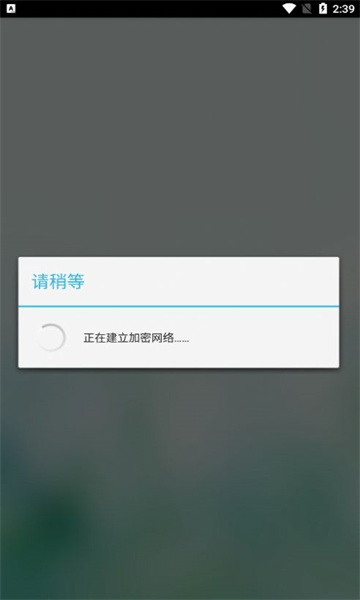 花都城管通截图0