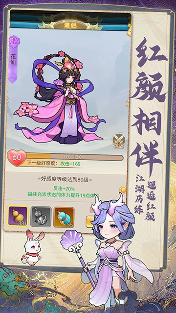 剑尊截图2