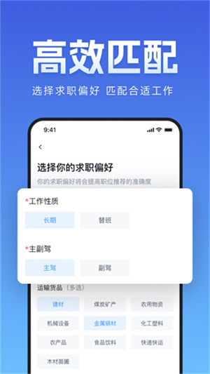 牛小二招聘截图2