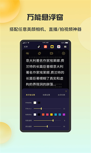 ai智能提词器截图1
