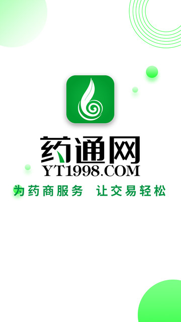 药通网截图0