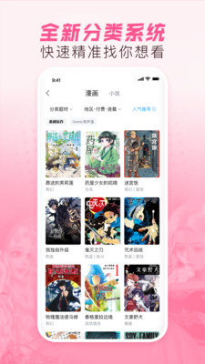 哔哩哔哩漫画截图2