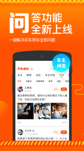 汽车报价截图0