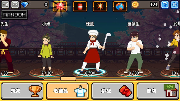 拳打天下截图0