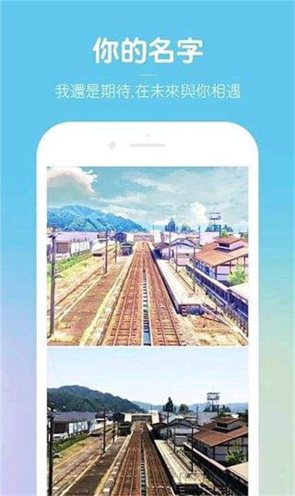 动漫风相册截图1