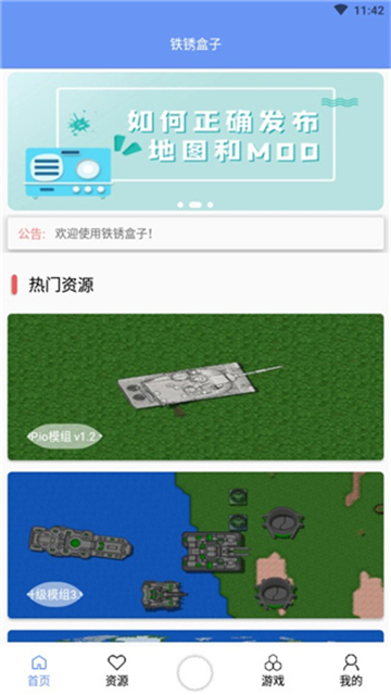 铁锈盒子截图3