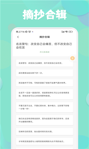 盐神阁截图0