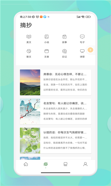 盐神阁截图1