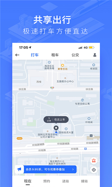 国铁吉讯截图0