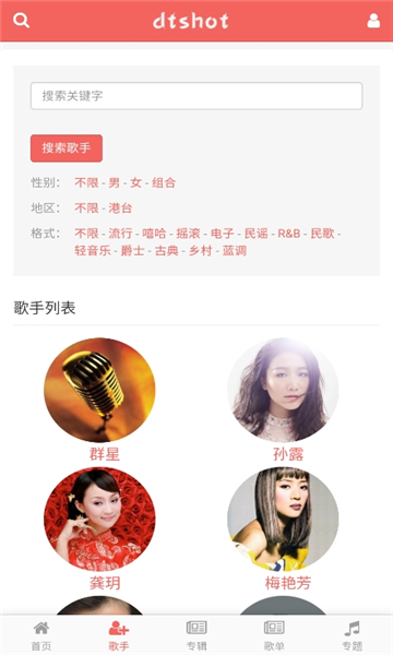 无损音乐吧截图1