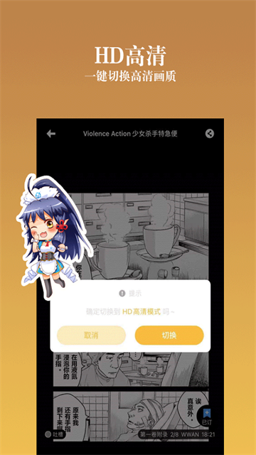 动漫之家社区版截图2