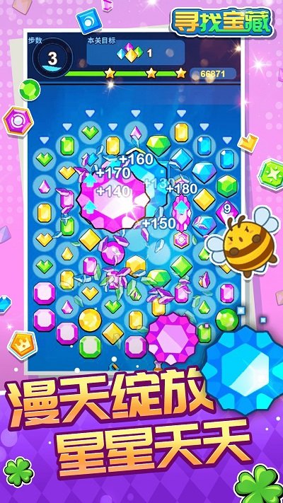 寻找宝藏截图1