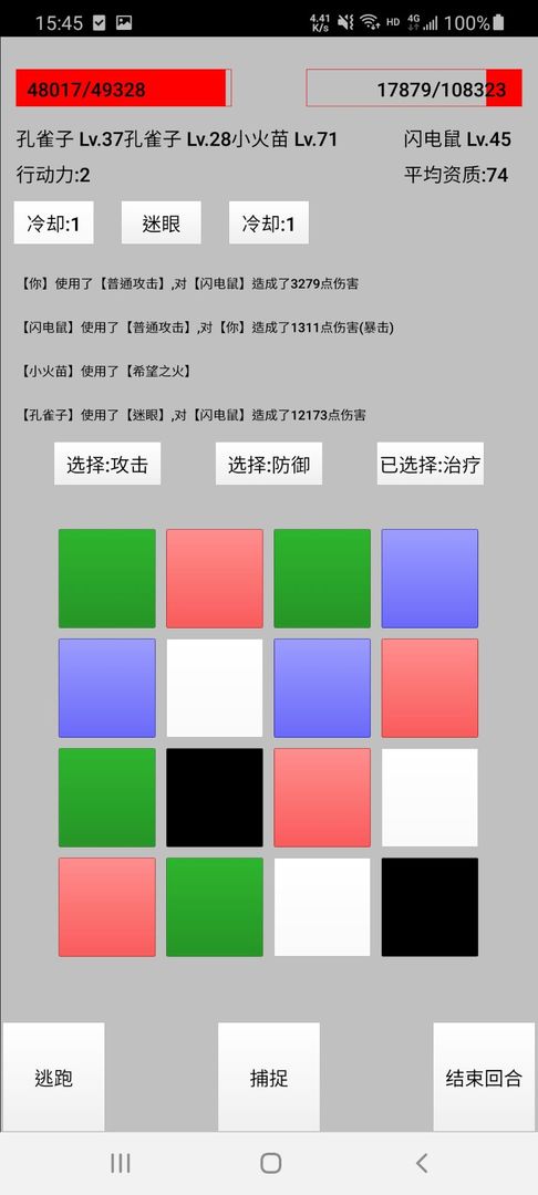 天选华彩截图2