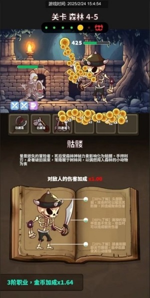 迷宫与美食截图0