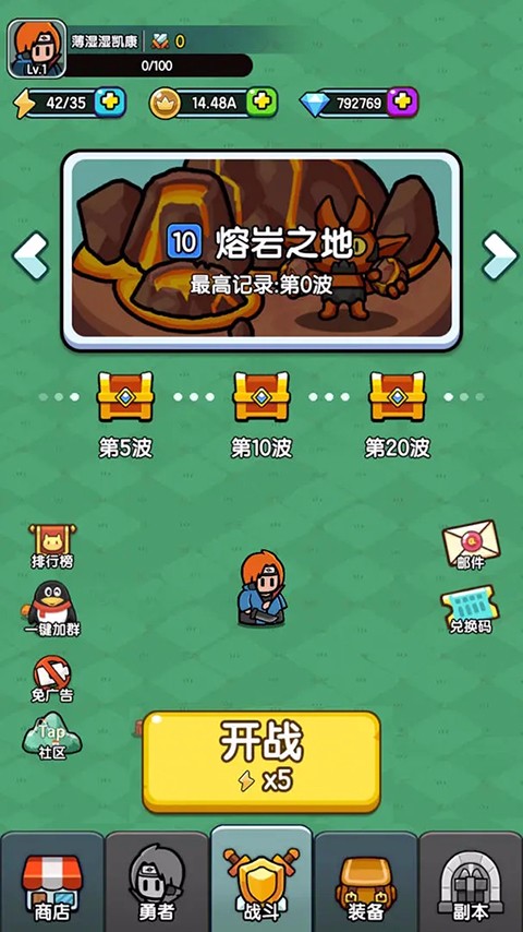 背包勇者截图2