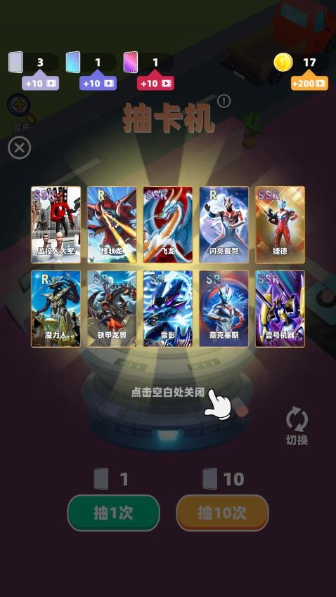 盲盒抽卡模拟截图2