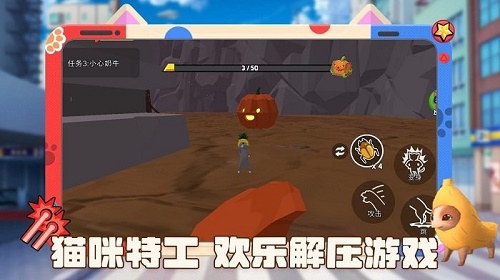超能特工猫截图1