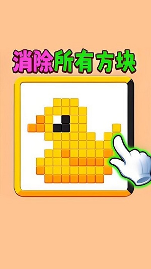 滑动消方块吧截图1