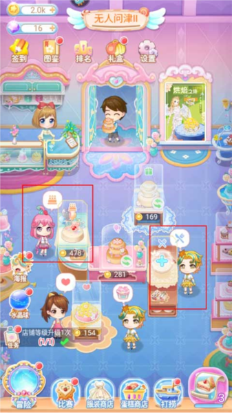 巴啦啦魔法蛋糕2