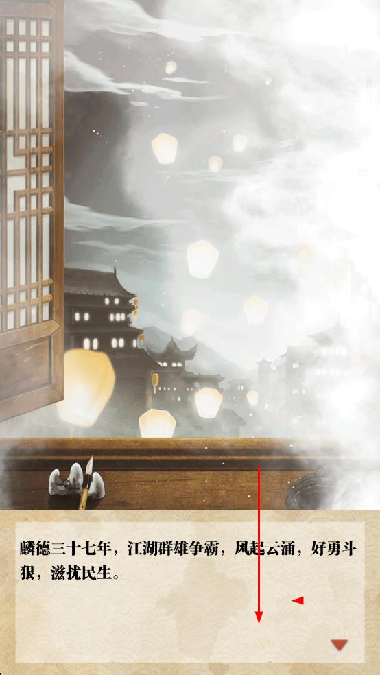 江湖见微簿1截图0