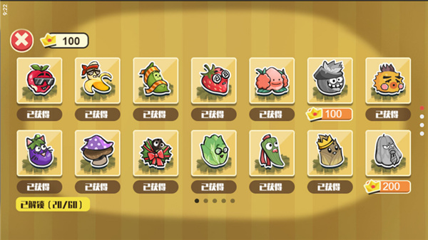 蔬菜水果自走棋截图0