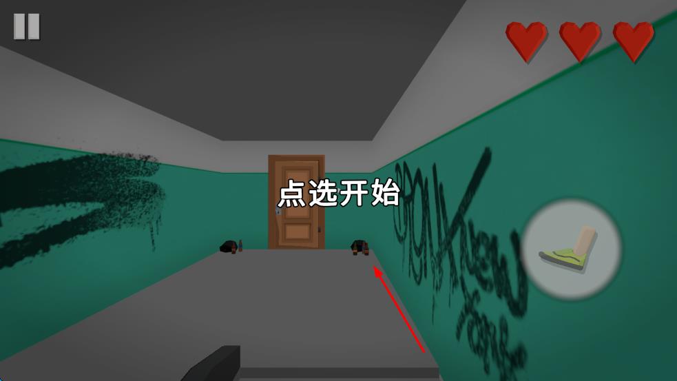 愤怒的大脚截图2
