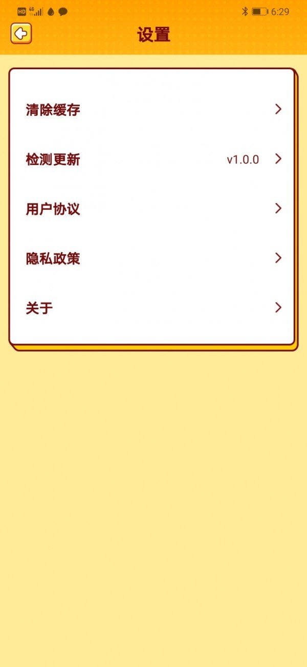 我爱猜歌截图0